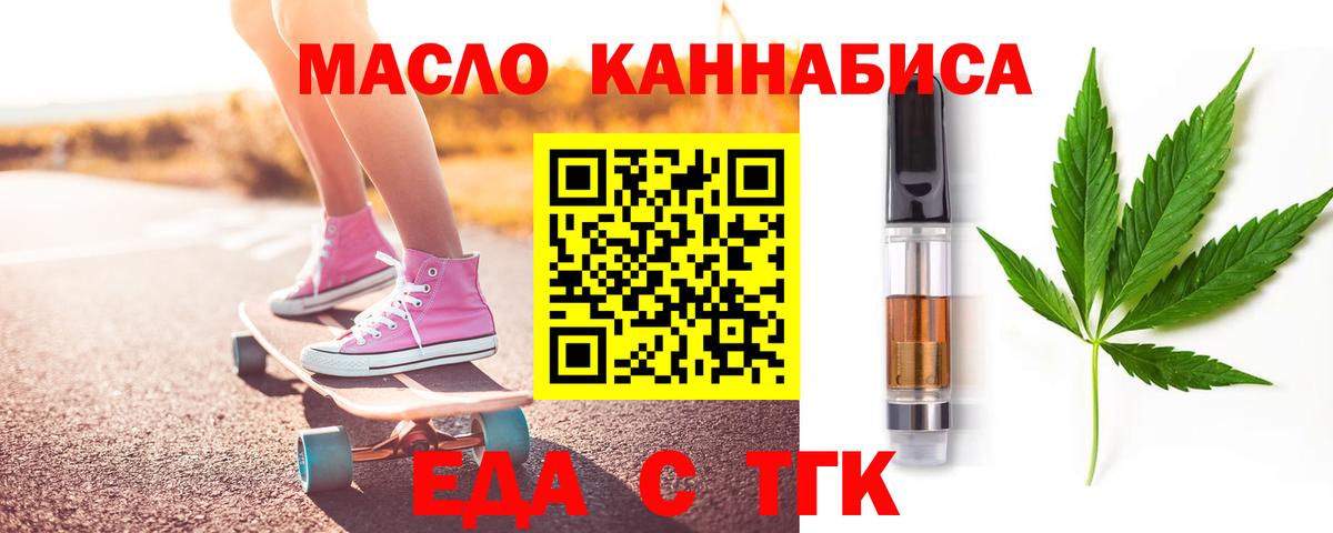 Котовск  Canna-Cookies конопля  Вход с VPN 