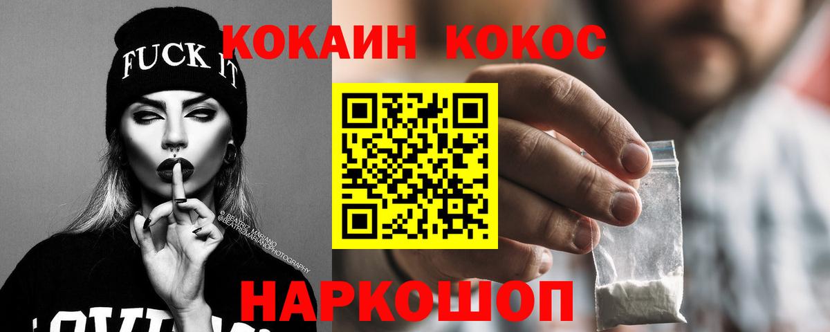 Кокаин FishScale Котовск