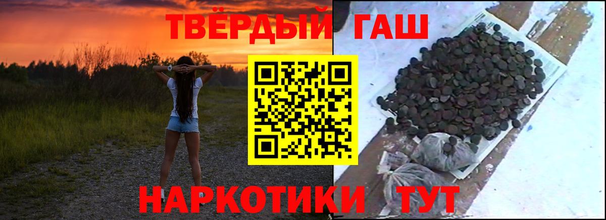 Гашиш Cannabis Котовск