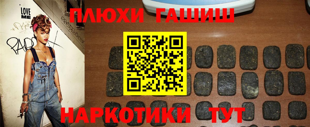 ГАШИШ AMNESIA HAZE  ГАШ убойный  Вход с VPN  Котовск 