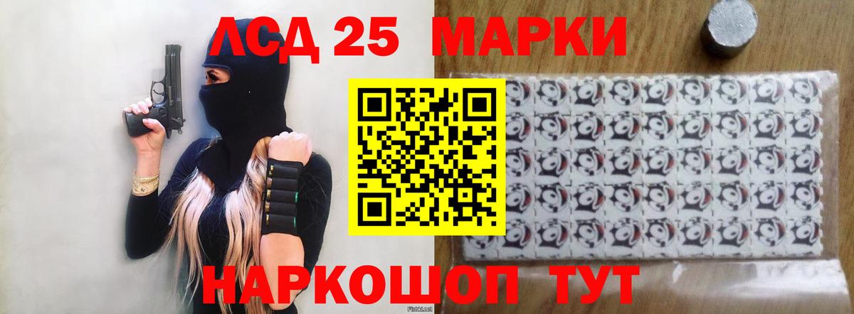 Лсд 25 экстази ecstasy  Лсд 25 экстази кислота  Котовск  Вход с VPN 