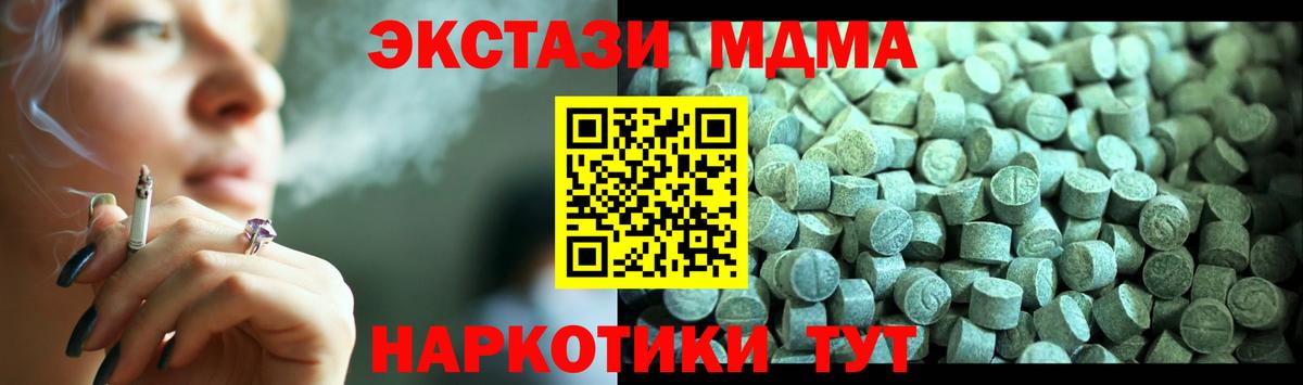 МДМА Molly  МДМА  MDMA VHQ  Котовск  Вход с VPN 