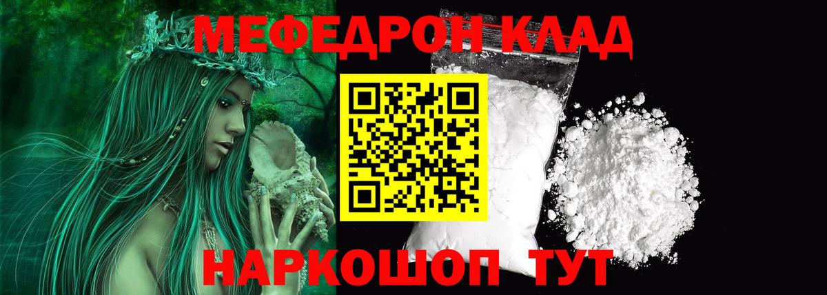 Мефедрон кристаллы  Марихуана  Альфа ПВП СОЛЬ   МЕФ  Котовск  ГАШ  Вход с VPN  ГАШИШ 