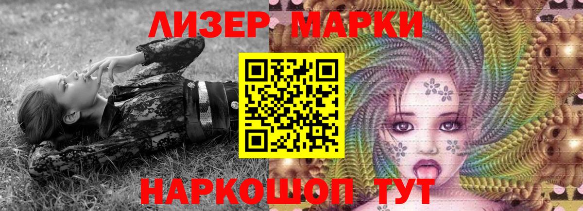 Котовск  Марки NBOMe 1,5мг  Вход с VPN 
