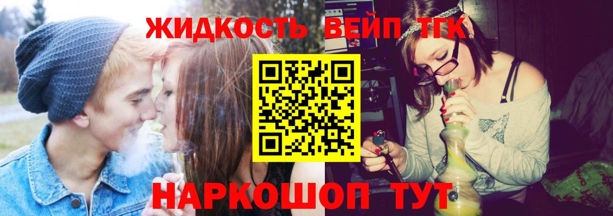 Котовск  ТГК концентрат  Вход с VPN  ТГК гашишное масло 